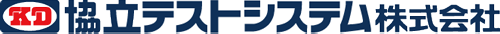 ロゴ：協立テストシステム株式会社